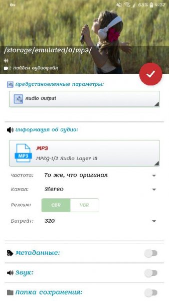 MP3-конвертер 5.4 [Premium]