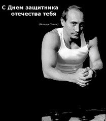 Защитник отечества