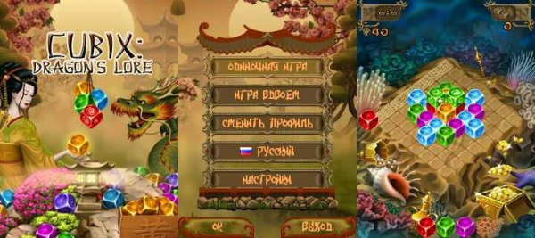 Cubix DragonsLore 1.0