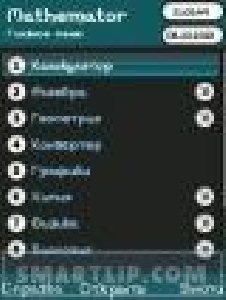 Mathemator