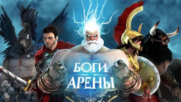 Gods of Rome v.1.0.0n