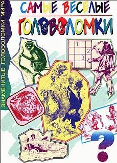 Taunsend Charlz - Samyie veselyie golovo
