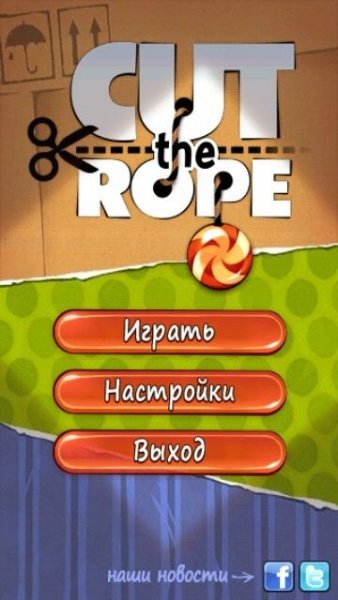 Cut the rope v.1.0 Symbian Belle unsigne