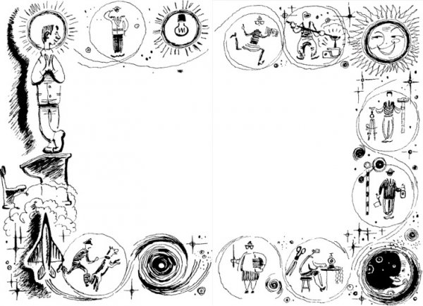 Глава 7 ПРОРОК