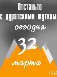 32 марта 240x320
