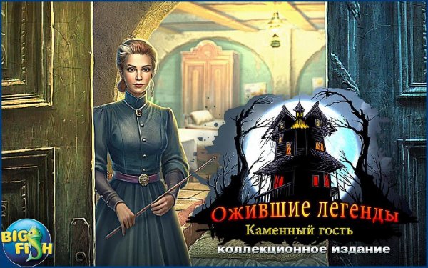 Haunted Legends Stone Guest v1.0.0 (Full)