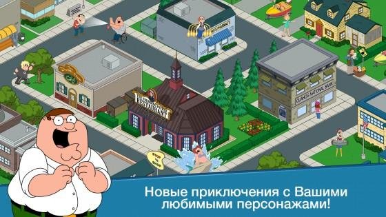 FAMILY GUY 4.7.3