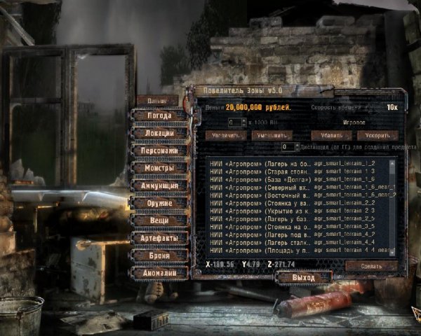 Повелитель Зоны S.T.A.L.K.E.R.: Тень Чернобыля