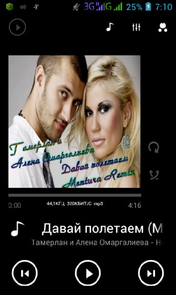 PowerAmp.skins.metroUI