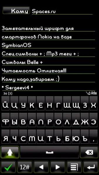 Шрифт Nokia Sans S60 bold
