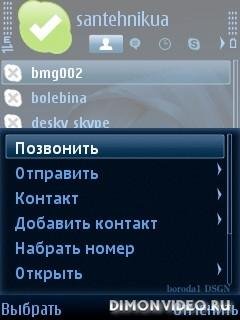 Skype - v.1.50.12 sv5