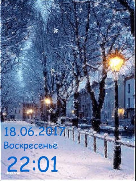 Зимний вечер