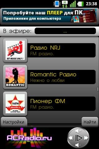 PCRadio