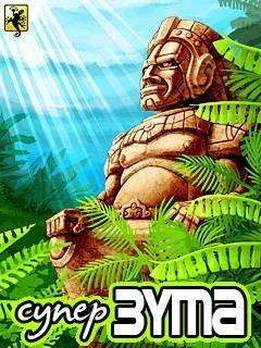 НЕВЕРОЯТНАЯ ЗУМА