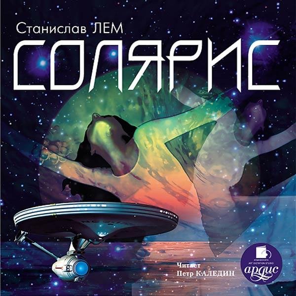 Солярис 8
