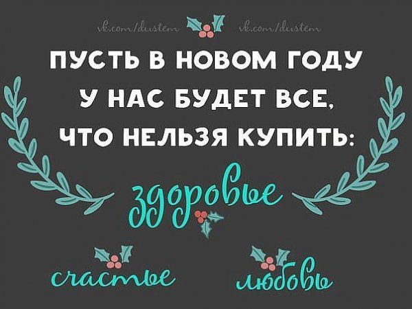 Пожелание