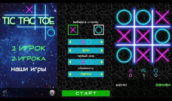 TicTacToe v1.3.3(1416)