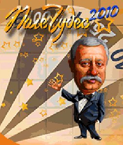 Miracle 2010 240x320