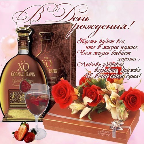 В день рождения