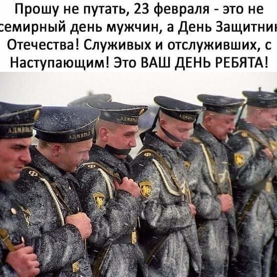 23 февраля