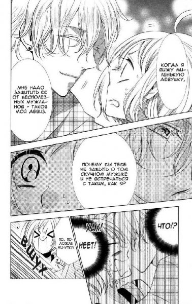 Takane to Hana 2-9