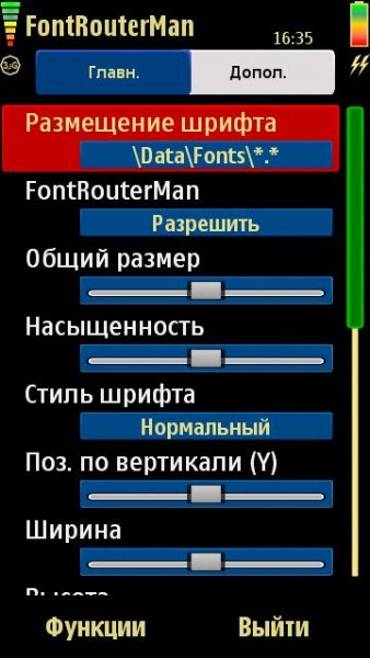 FontRouter