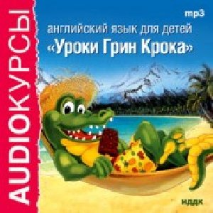 01 Green Crok-1