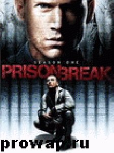 побег из тюрмы