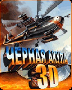 blackshark3d 240x320