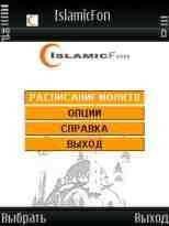 Islamic Fon