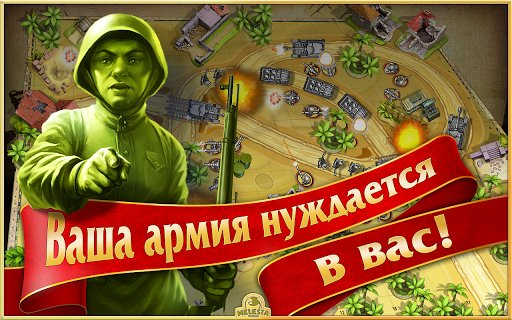 Toy Defense 2 (обновлено до v 1.9 )