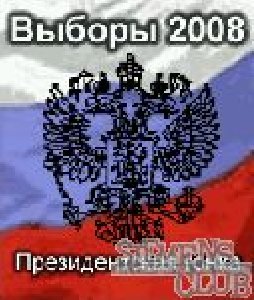 Vyiboryi 2008