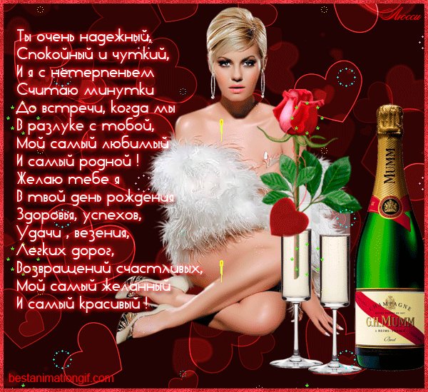 с днем рождения 033016