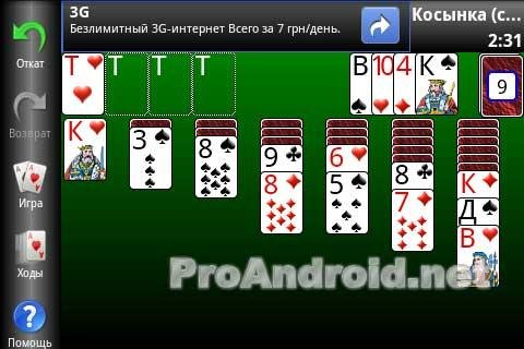 + Коллекция пасьянсов 3.6.0