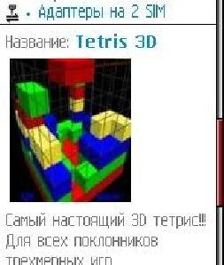 Tetris3d