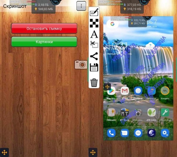 Скриншот v2.0.97NoGooglekod