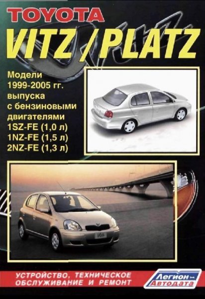 Toyota Vitz Platz 1999-2005