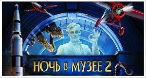 Night At The Museum 2(240x400)