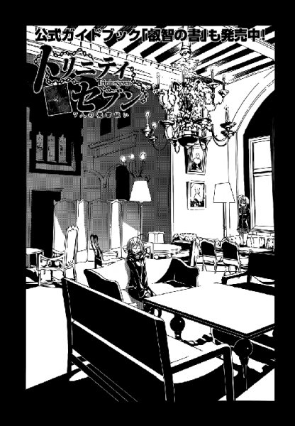 trinity-seven-7-nin-no-mahoutsukai v12 ch52
