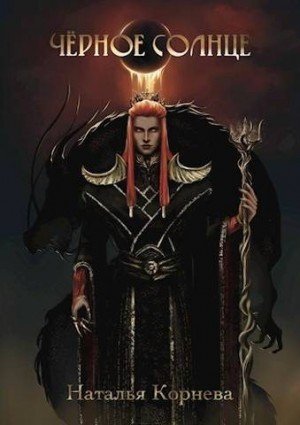 Корнева Наталья За что убивают Учителей