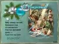 с рождеством
