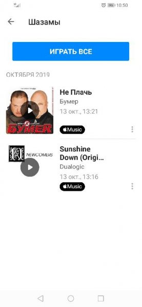 Shazam.Encore-10