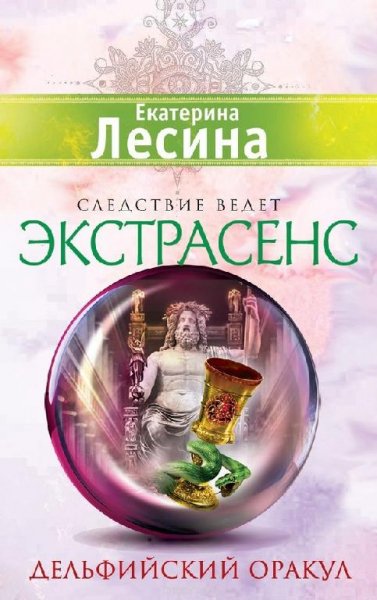 Екатерина Лесина