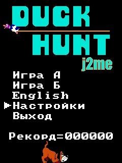 DuckHuntJ2ME v1 0 sound edited by Brownie