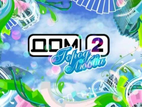Dom2.Onlajn.v.1.5.b.7.crk.ADS.Removed-sp