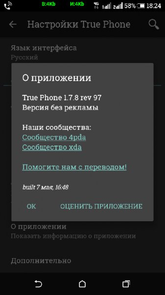 True Phone Pro v1.7.8 rev97