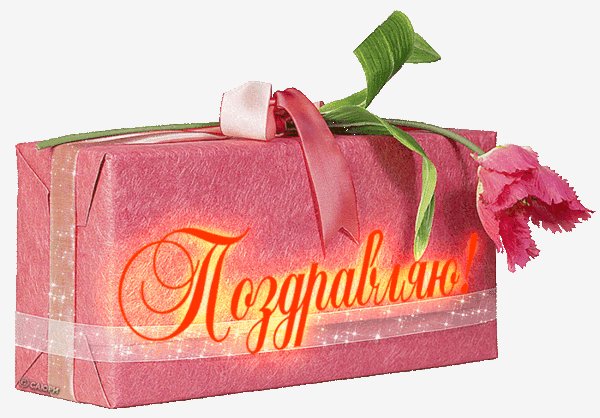 Pink box