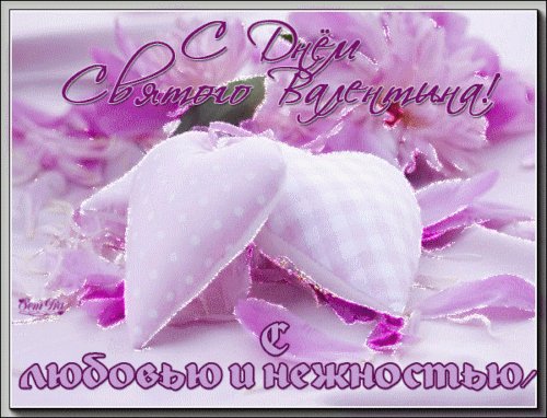 св.валентин