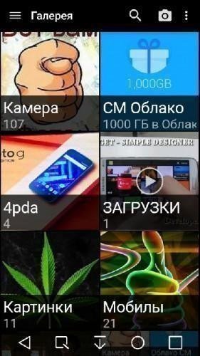 Галерея v4.6.5.1325