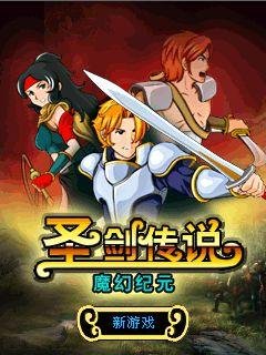 Heavenly Sword Legend of the Magic era